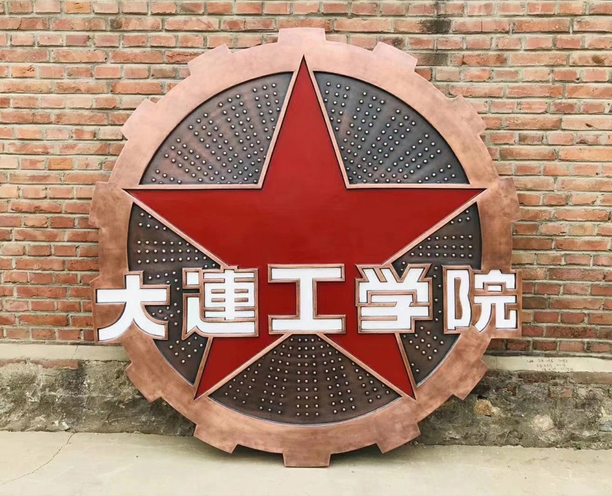 鍛銅浮雕徽章